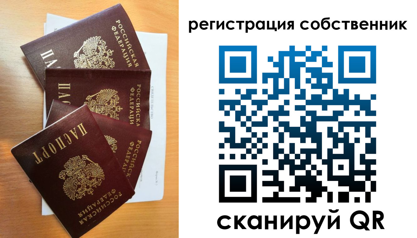 прописка регистрация в Боровичах