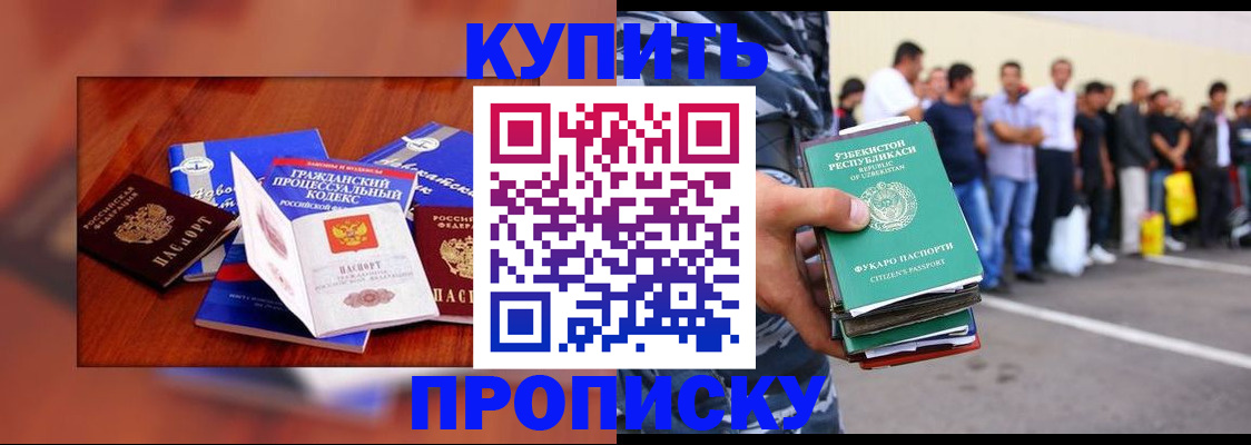 прописка для школы в Боровичах