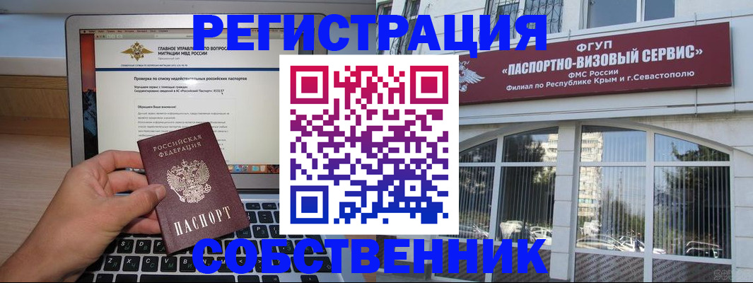 временная регистрация недорого в Боровичах